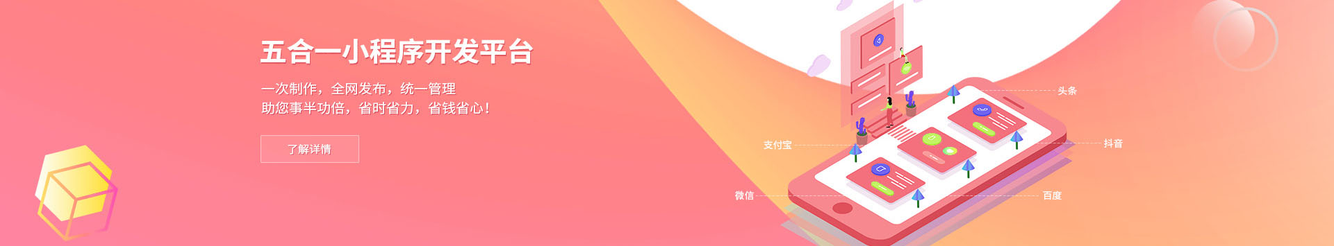 微信小程序