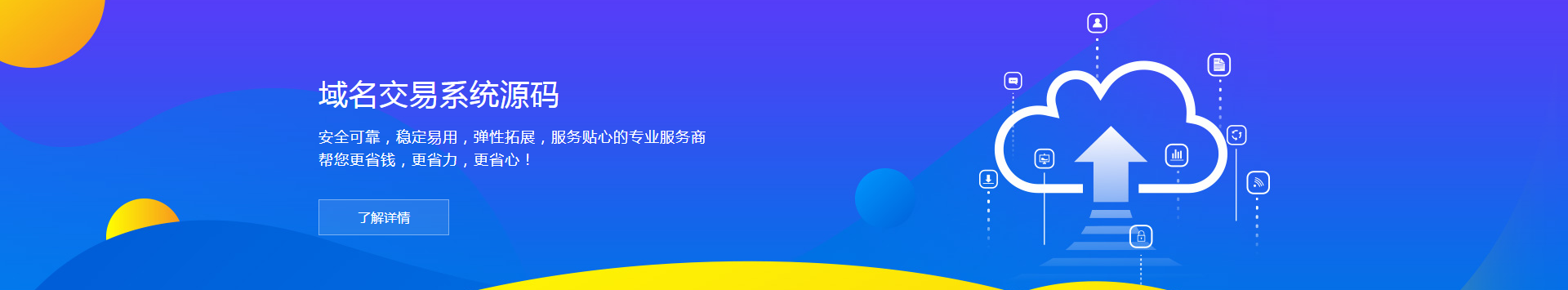 外贸独立站