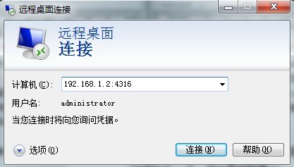 服务器远程端口